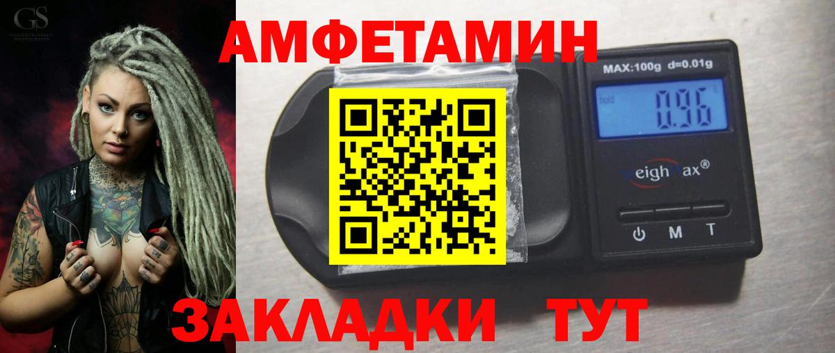 Amphetamine 97% Абинск