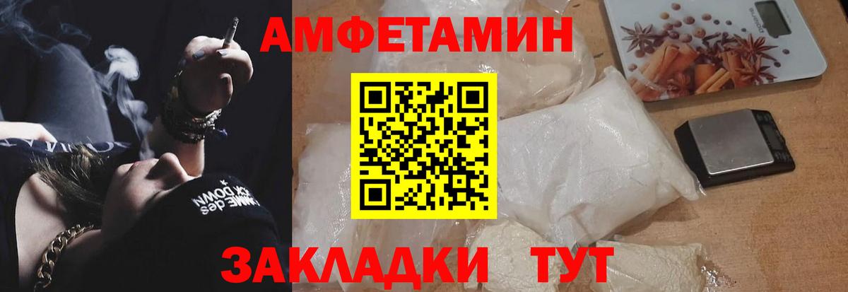 АМФЕТАМИН Розовый  АМФЕТАМИН  Амфетамин  Абинск  Вход с VPN 