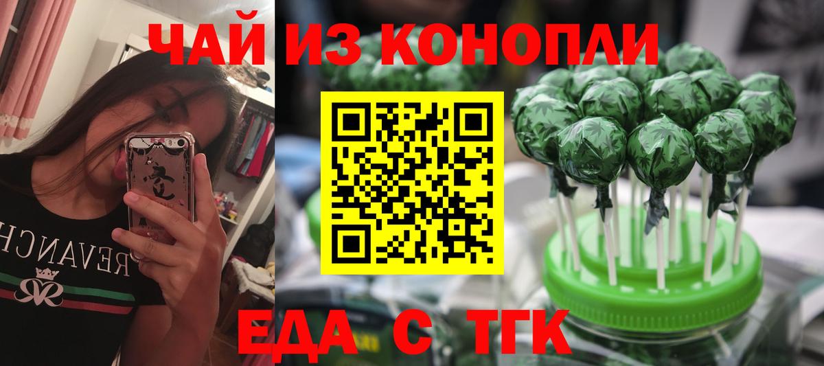 Абинск  Cannafood марихуана  Вход с VPN 