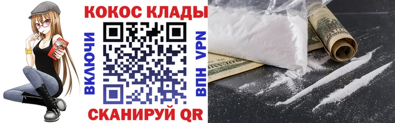 Cocaine 99% Абинск