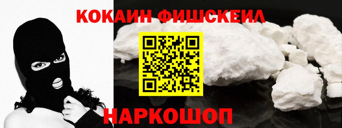 Кокаин 99% Абинск