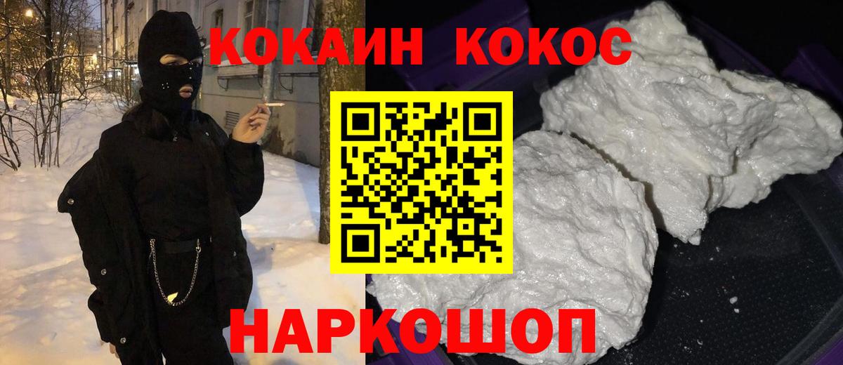 COCAIN Эквадор  Cocaine  Абинск  Вход с VPN  COCAIN Перу 