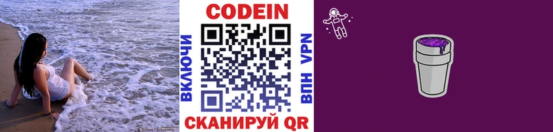 Кодеиновый сироп Lean напиток Lean (лин)  где найти наркотики  omg зеркало  Абинск 