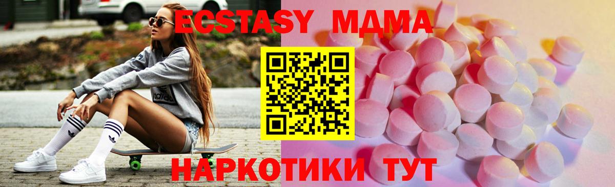 ЭКСТАЗИ диски  Вход с VPN  Абинск  Экстази  Экстази 280 MDMA 