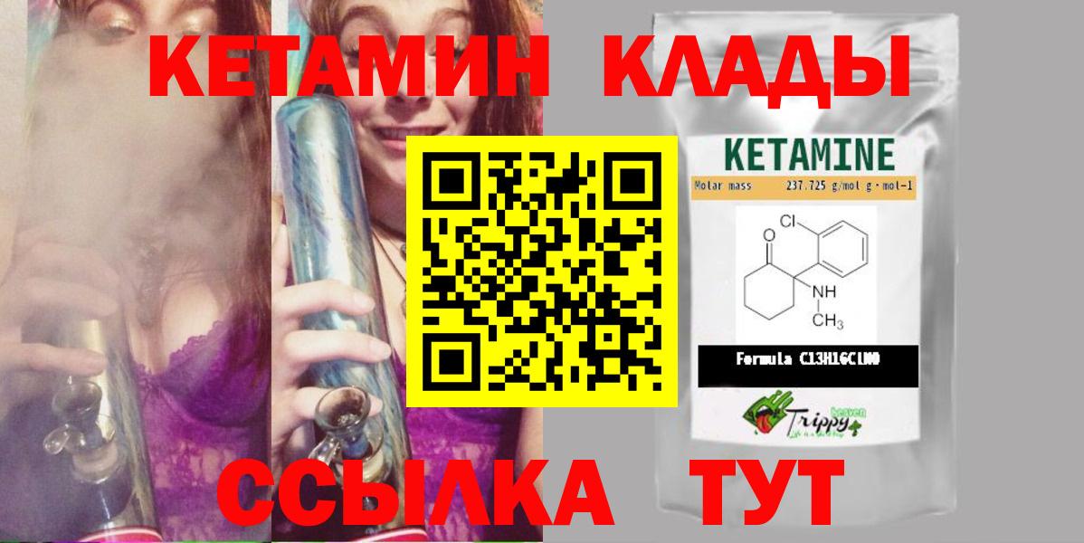 Кетамин VHQ Абинск
