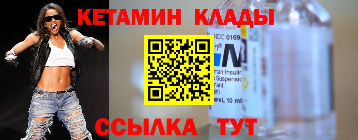 Абинск  Кетамин ketamine  Вход с VPN 