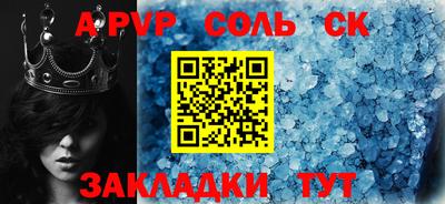 a pvp Абинск