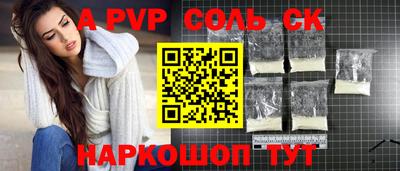 a pvp Абинск