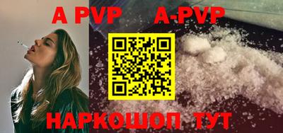 a pvp Абинск