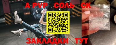 a pvp Абинск