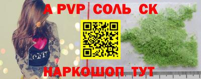 a pvp Абинск