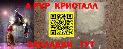 a pvp Абинск