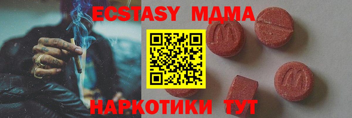 Абинск  МДМА  Вход с VPN  МДМА кристаллы 
