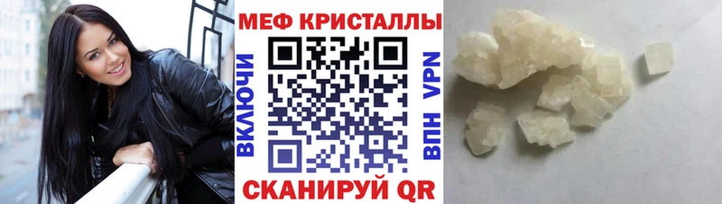 МЯУ-МЯУ мука где купить KRAKEN ссылка Абинск