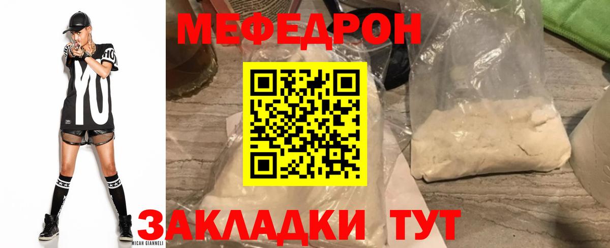 МЕФ мука  Мефедрон 4 MMC  Вход с VPN  МЯУ-МЯУ  Абинск 