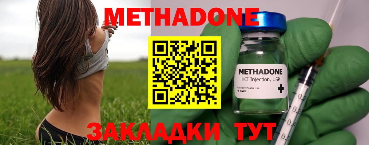 это официальный сайт  Метадон мёд  Абинск  Вход с VPN  Метадон кристалл 