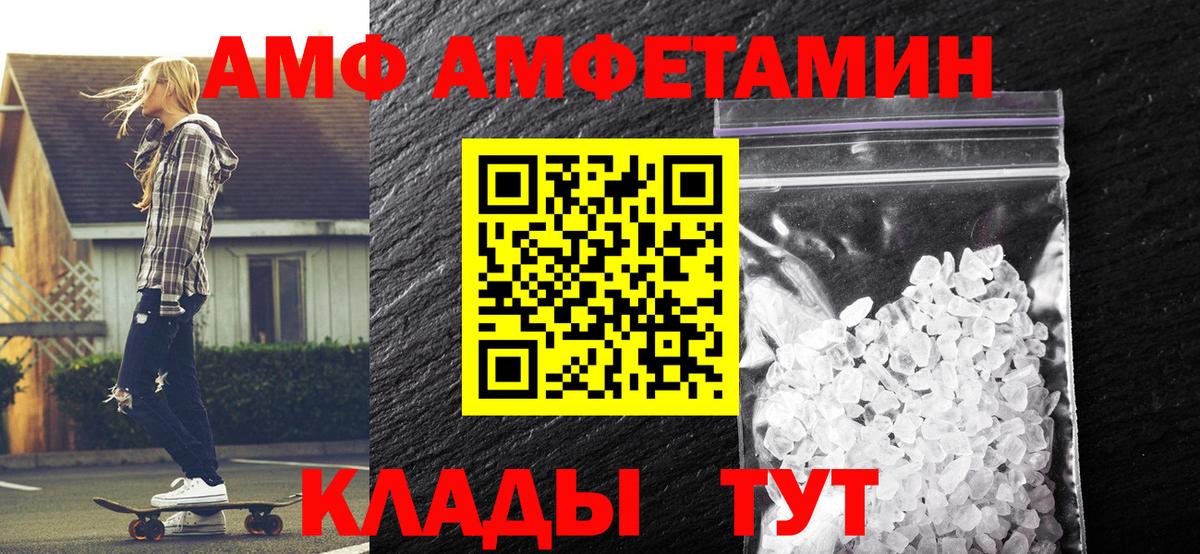 Первитин пудра  Вход с VPN  Абинск 