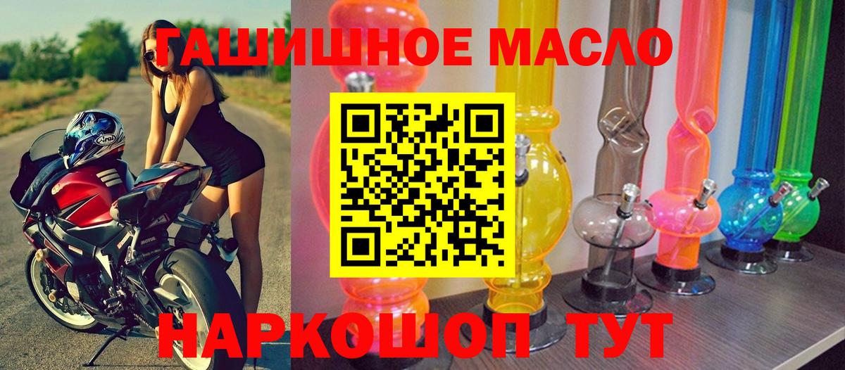 Абинск  ТГК вейп  Вход с VPN  Дистиллят ТГК THC oil 